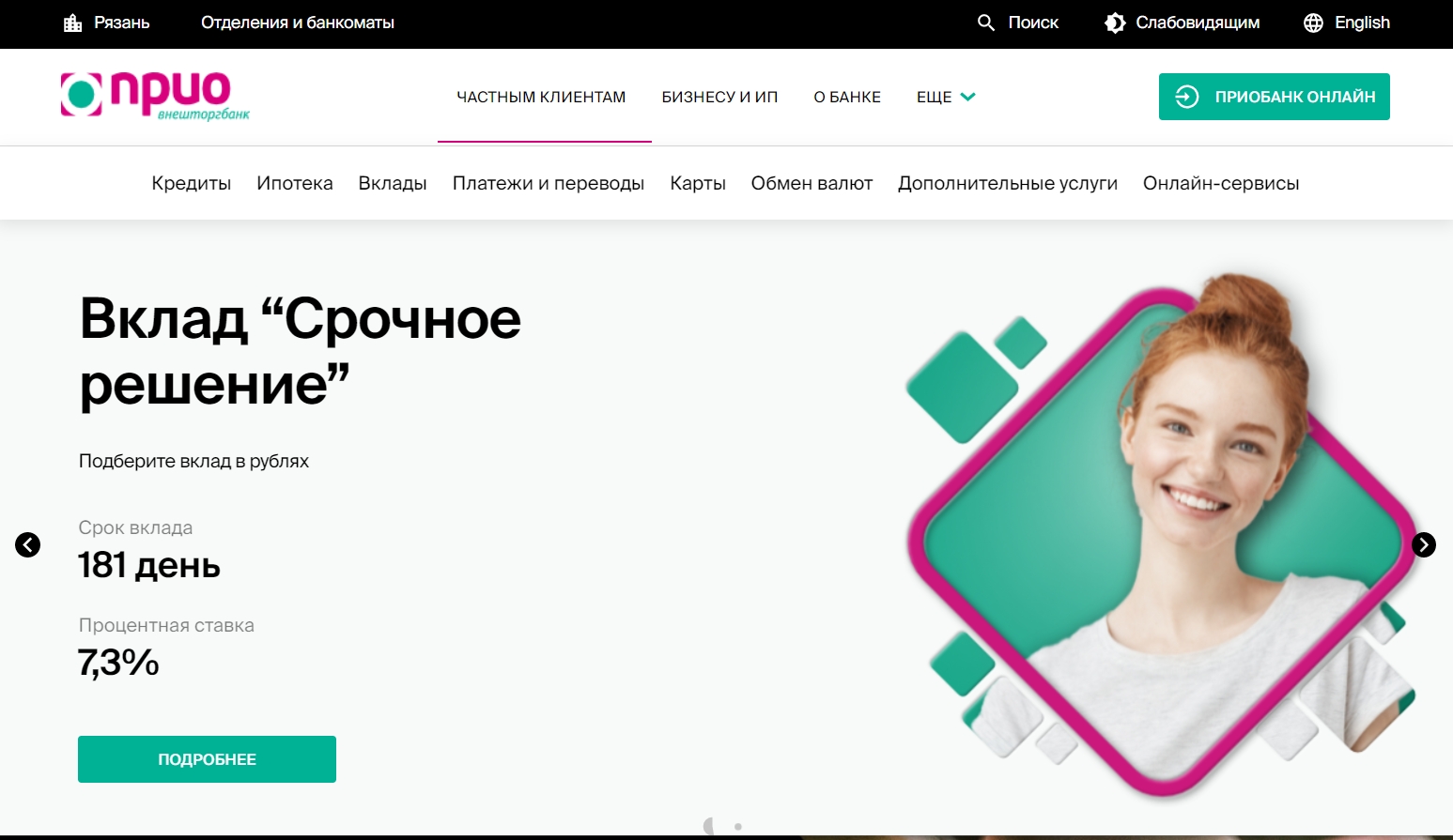 Прио-Внешторгбанк