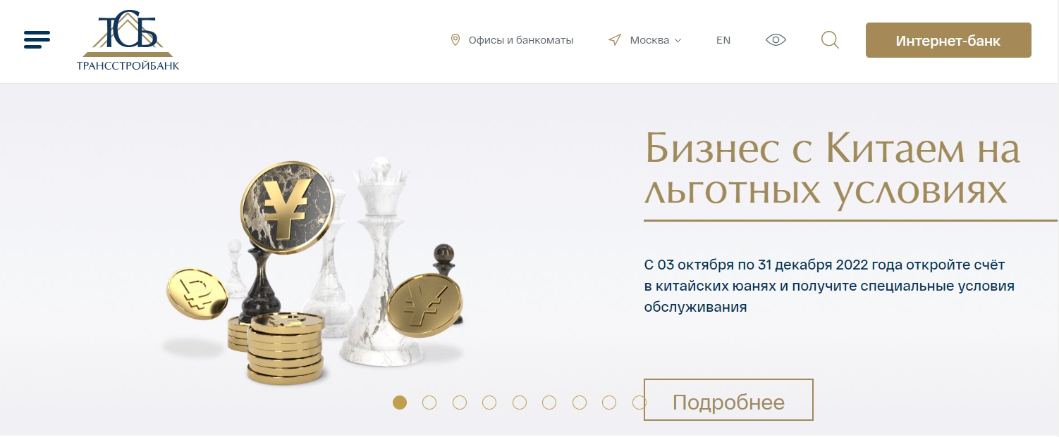 Трансстройбанк