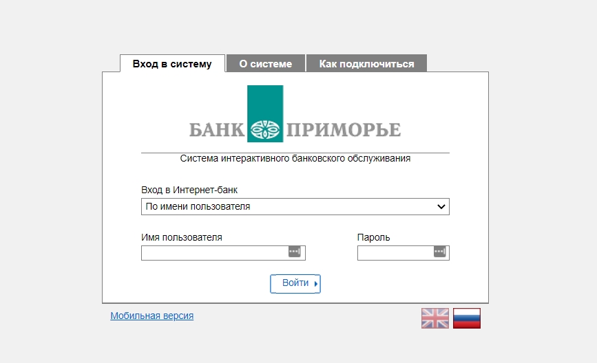 Личный кабинет Банка Приморье