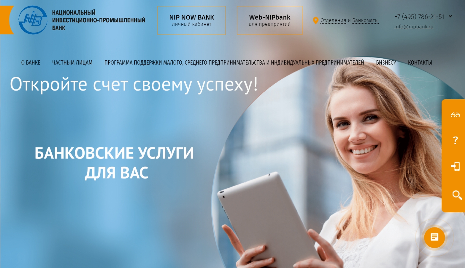 Нацинвестпромбанк