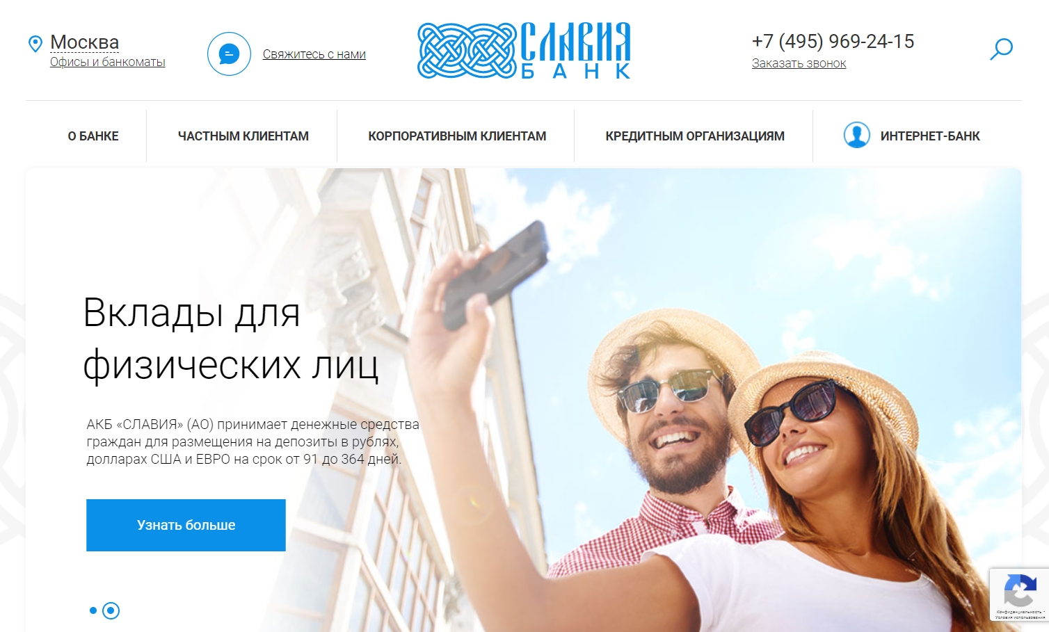 Банк Славия