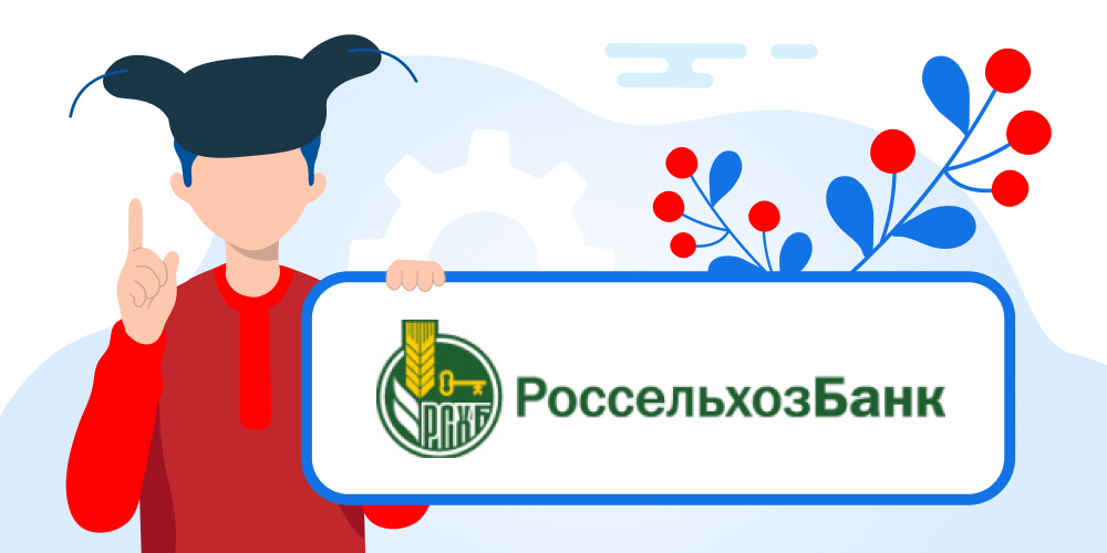 Ипотечный калькулятор Россельхозбанка онлайн: расчет ипотечного кредита