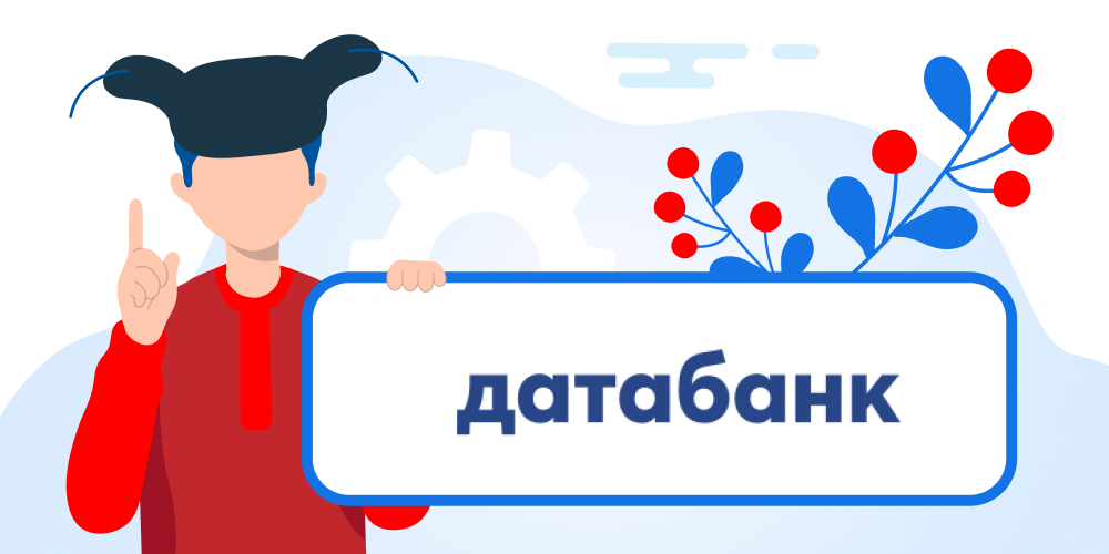 Ипотечный калькулятор Датабанка онлайн: расчет ипотечного кредита