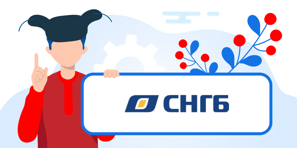 Кредиты в Сургутнефтегазбанке. Подать заявку