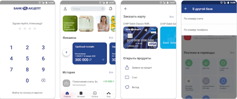 Банк Акцепт в Google Play