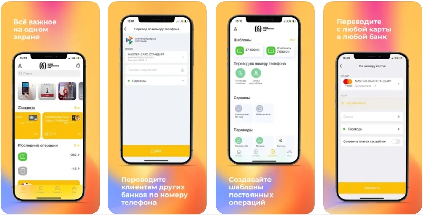 Енисейский Объединенный Банк в App Store
