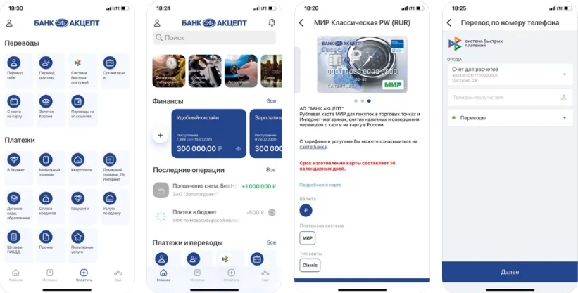 Банк Акцепт в App Store