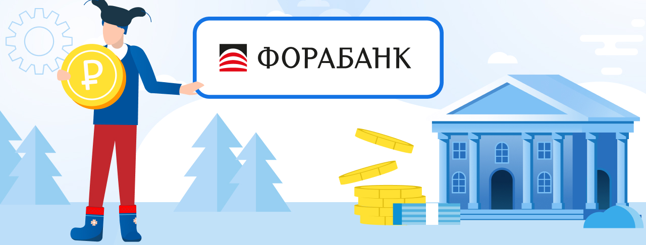 Кредиты Фора-Банка. Подать заявку