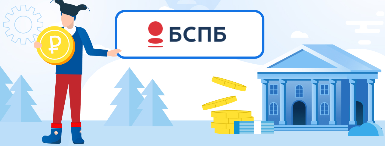 Кредиты банка Санкт-Петербург. Подать заявку