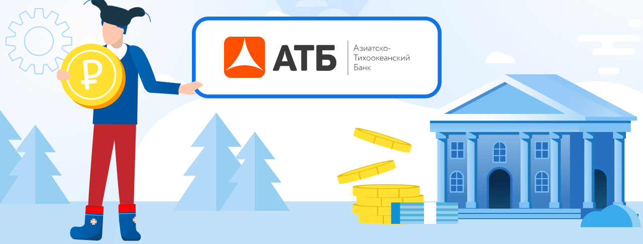 Кредиты в АТБ. Подать заявку