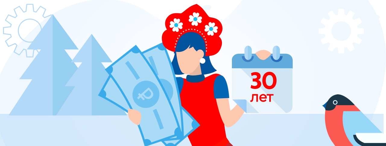 Кредиты на 30 лет. Оформить онлайн