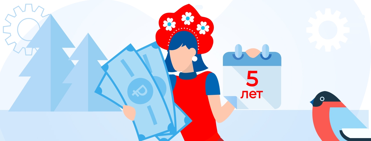 Кредиты на 5 лет. Оформить онлайн