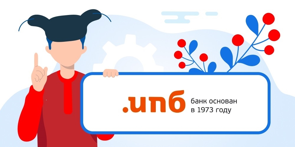 Обзор Интерпрогрессбанк — общая информация, история компании