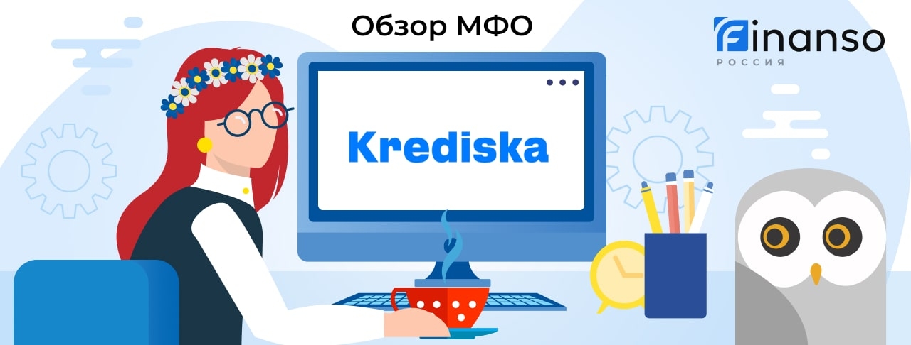 Krediska - честный обзор МФО