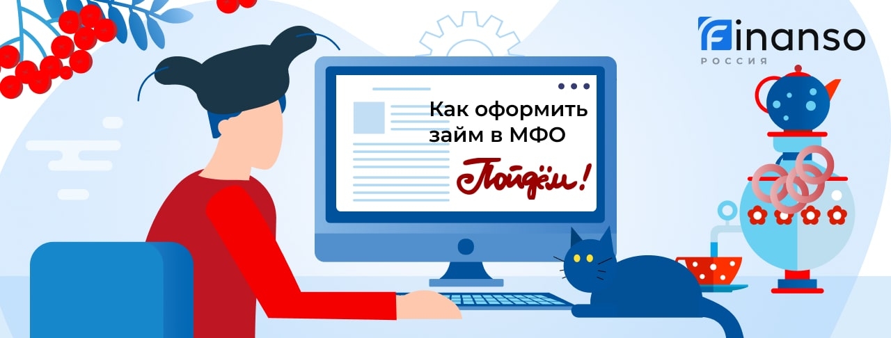 Взять онлайн займ в Пойдем!. Пошаговая инструкция