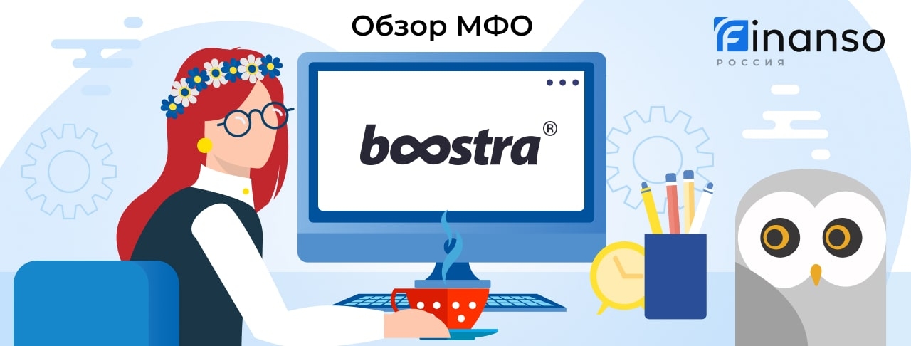 Boostra - честный обзор МФО