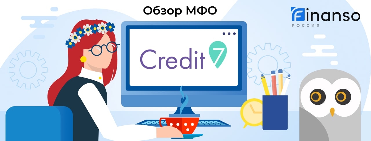Credit7 - честный обзор МФО