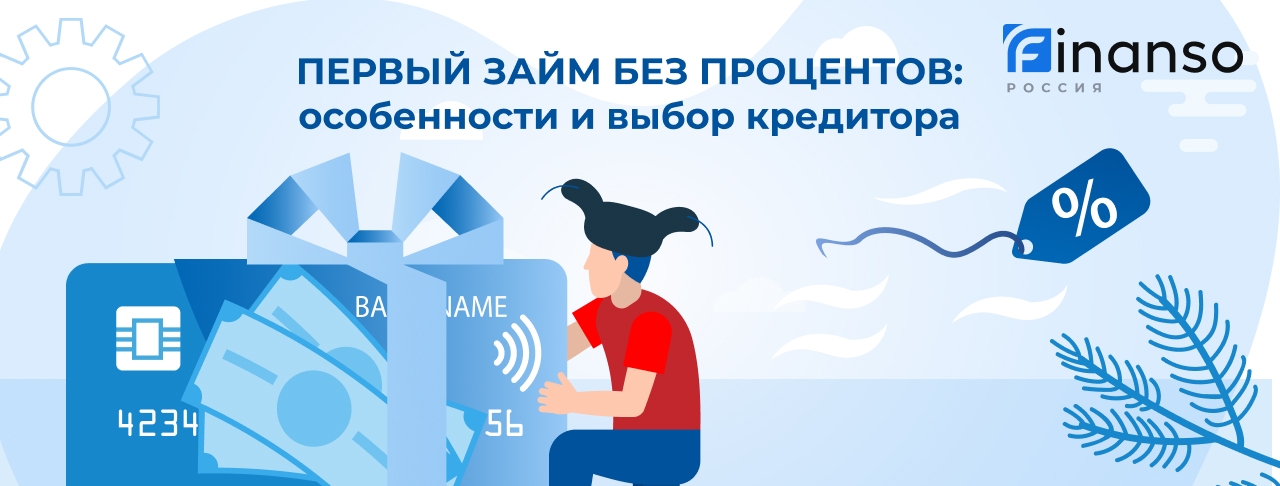 Займы без посредников. Оформить онлайн