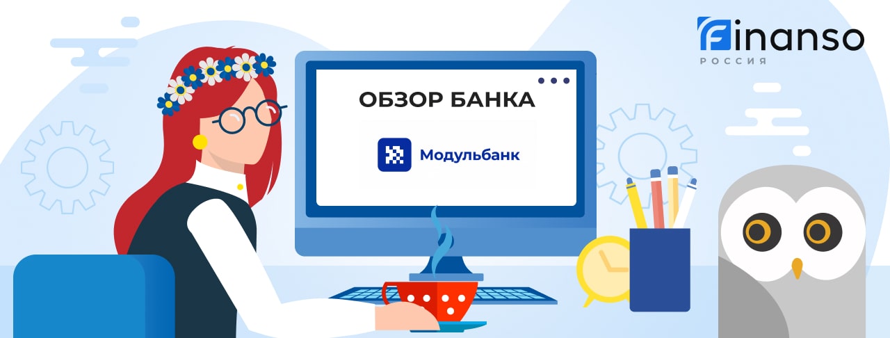 Обзор Модульбанк — общая информация, история компании
