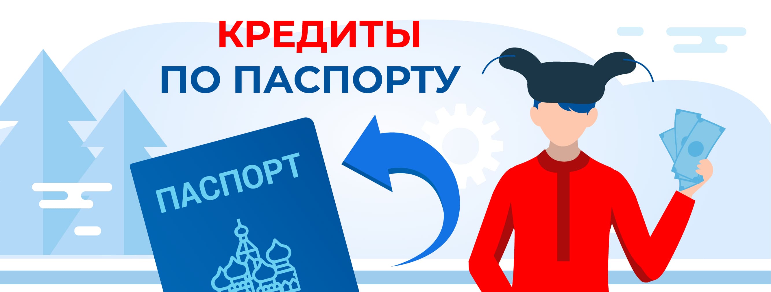 По паспорту