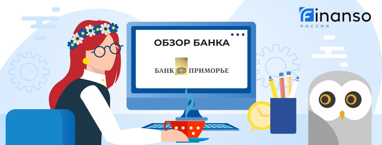 Обзор Банк Приморье — общая информация, история компании