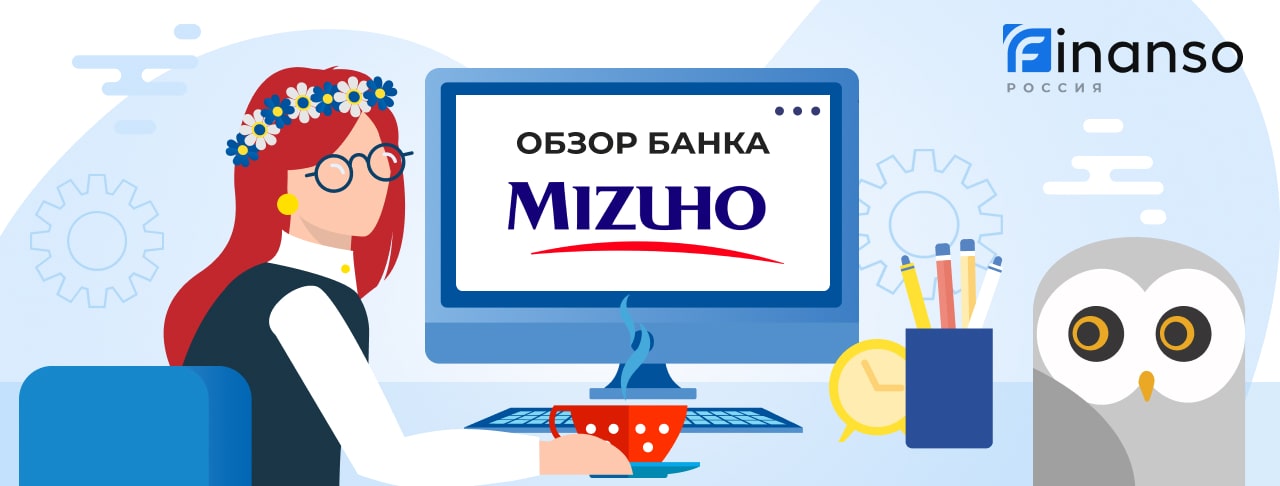 Обзор Мидзухо Банк (Москва) — общая информация, история компании