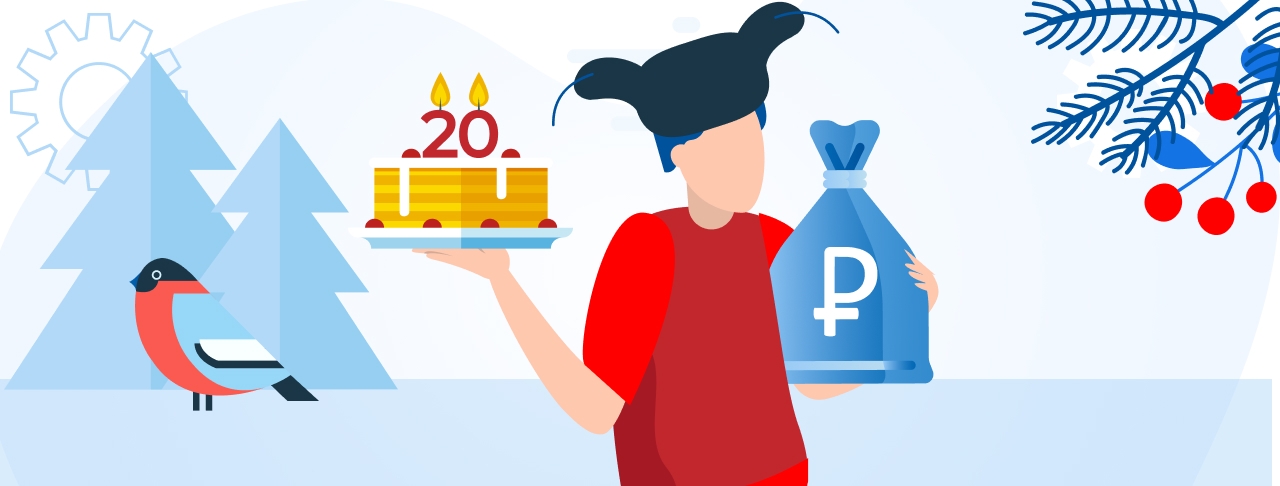 Кредиты с 20 лет