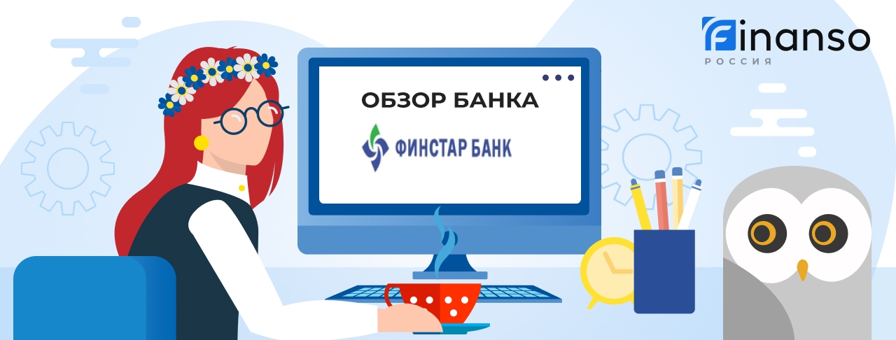 Обзор ФИНСТАР БАНК — общая информация, история компании