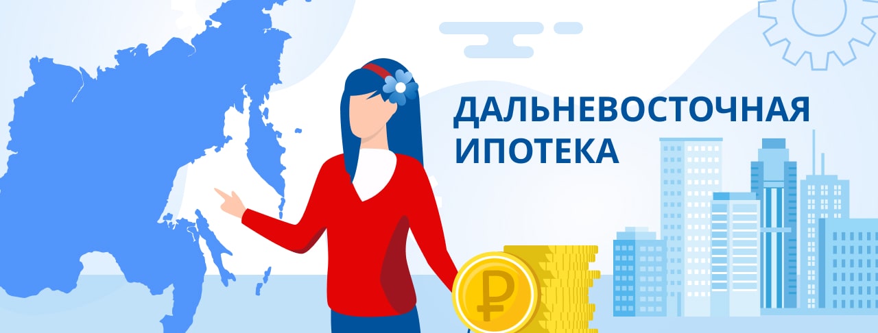 Дальневосточная 