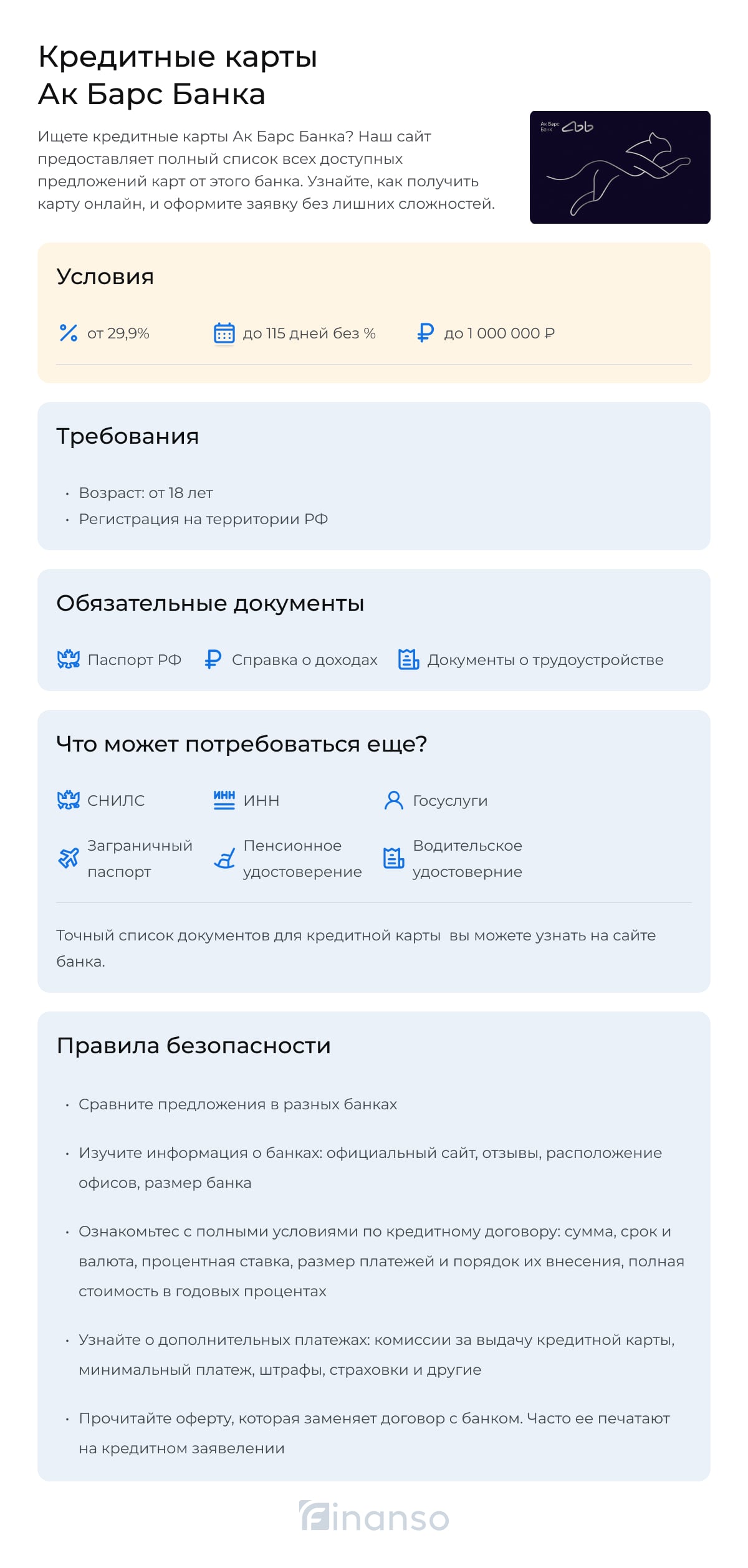 Ак Барс