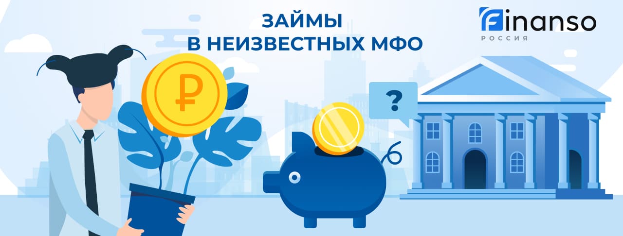 Неизвестные займы