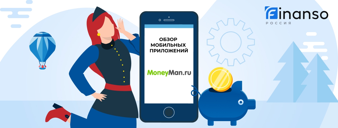 Мобильное приложение Moneyman - полный обзор