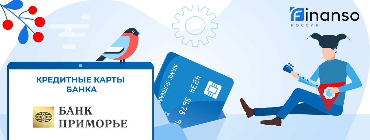 Кредитные карты банка Приморье