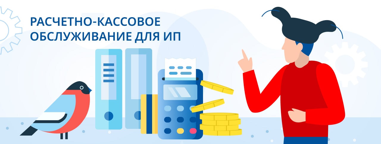 Лучшие тарифы РКО 2026: услуги банков для ИП