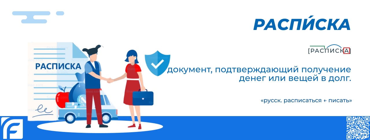 Образец, как правильно написать расписку о получении денег в долг