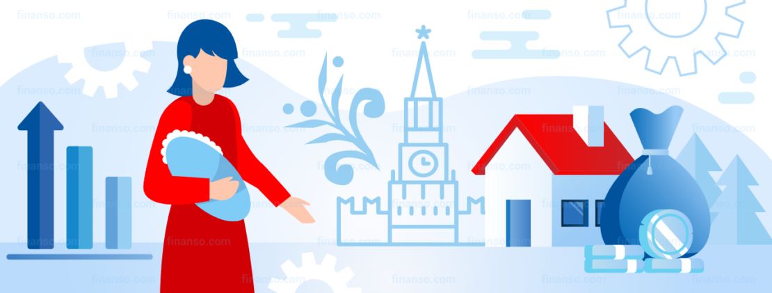 Под материнский капитал