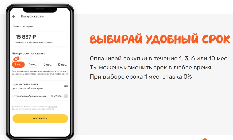 Оплатить Мокка