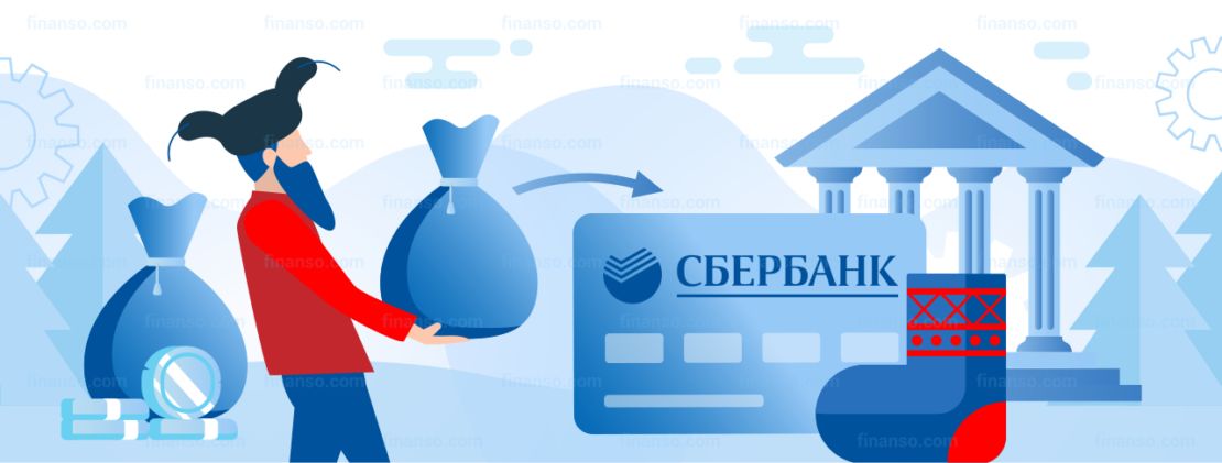 Как перевести пенсию на карту Сбербанка быстро, через интернет